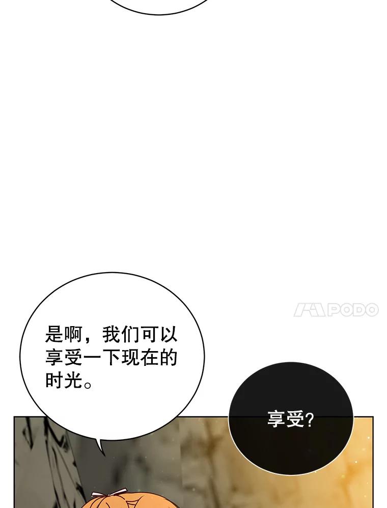 《顶级英雄归来》108.晋升考试 第83页