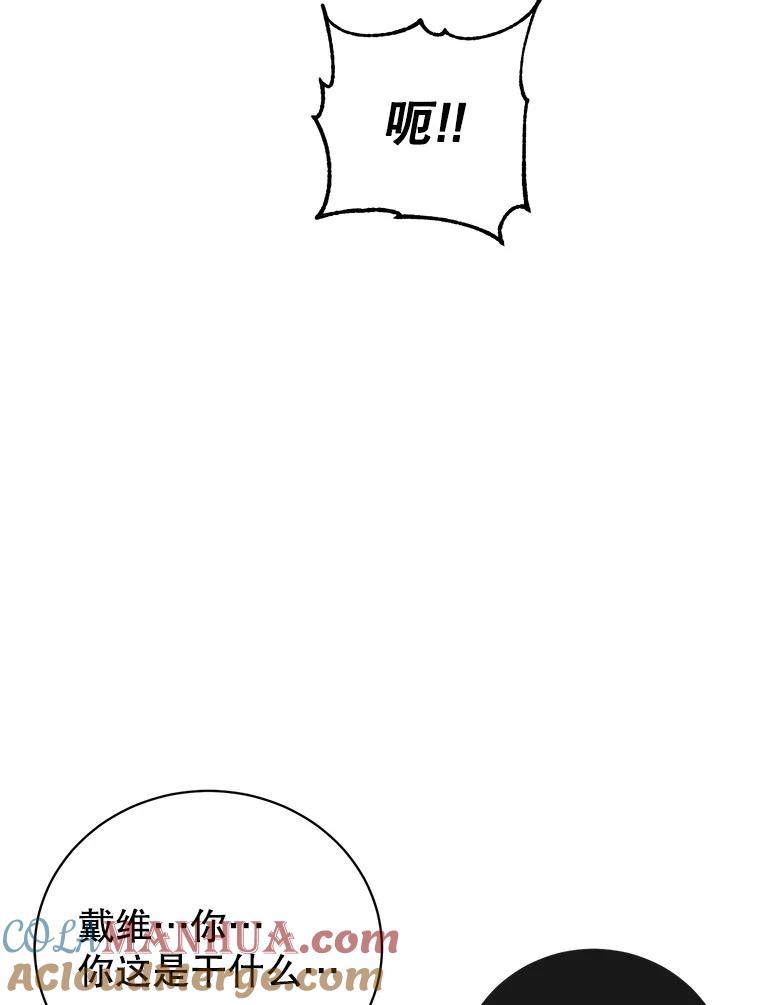 《顶级英雄归来》108.晋升考试 第97页