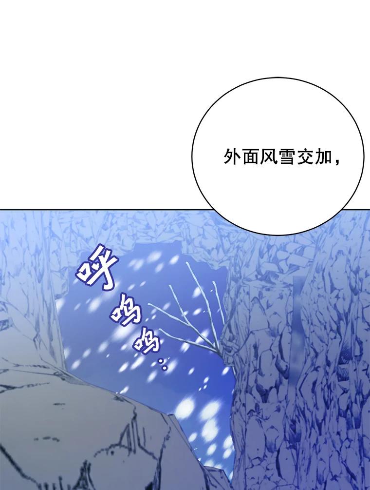 《顶级英雄归来》108.晋升考试 第88页