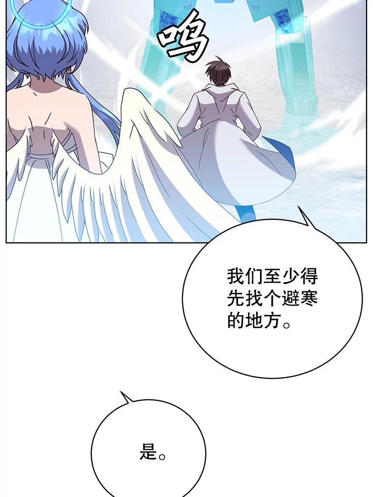 《顶级英雄归来》108.晋升考试 第50页