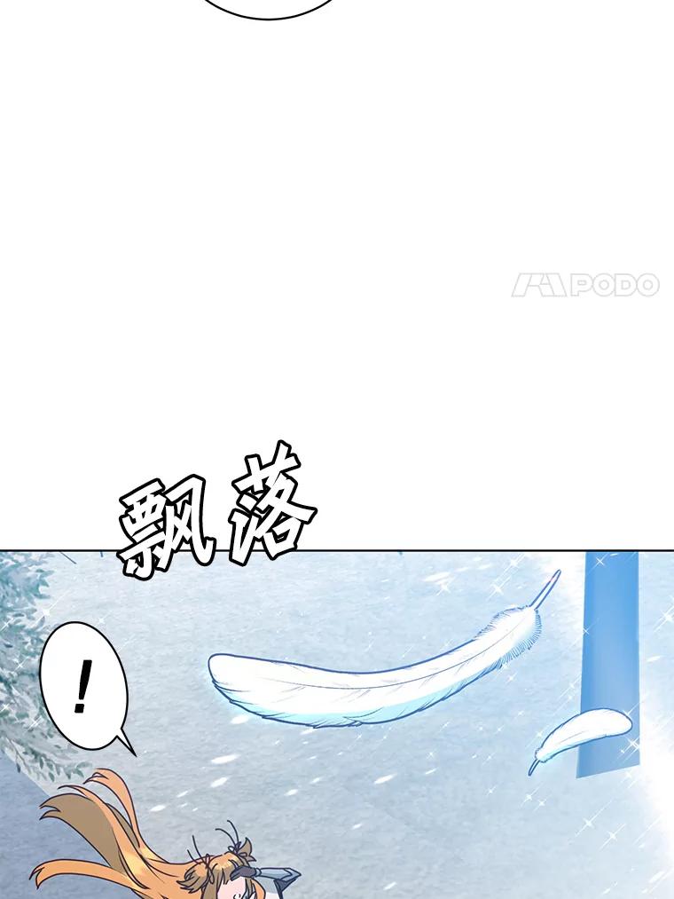 《顶级英雄归来》108.晋升考试 第51页