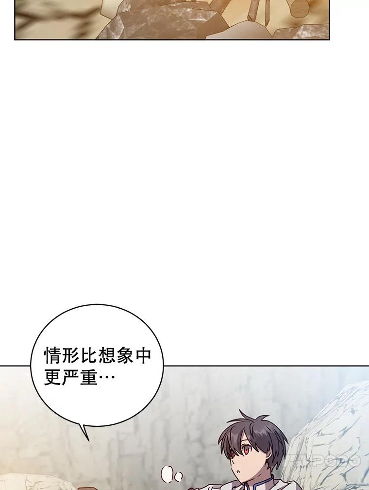 《顶级英雄归来》108.晋升考试 第60页