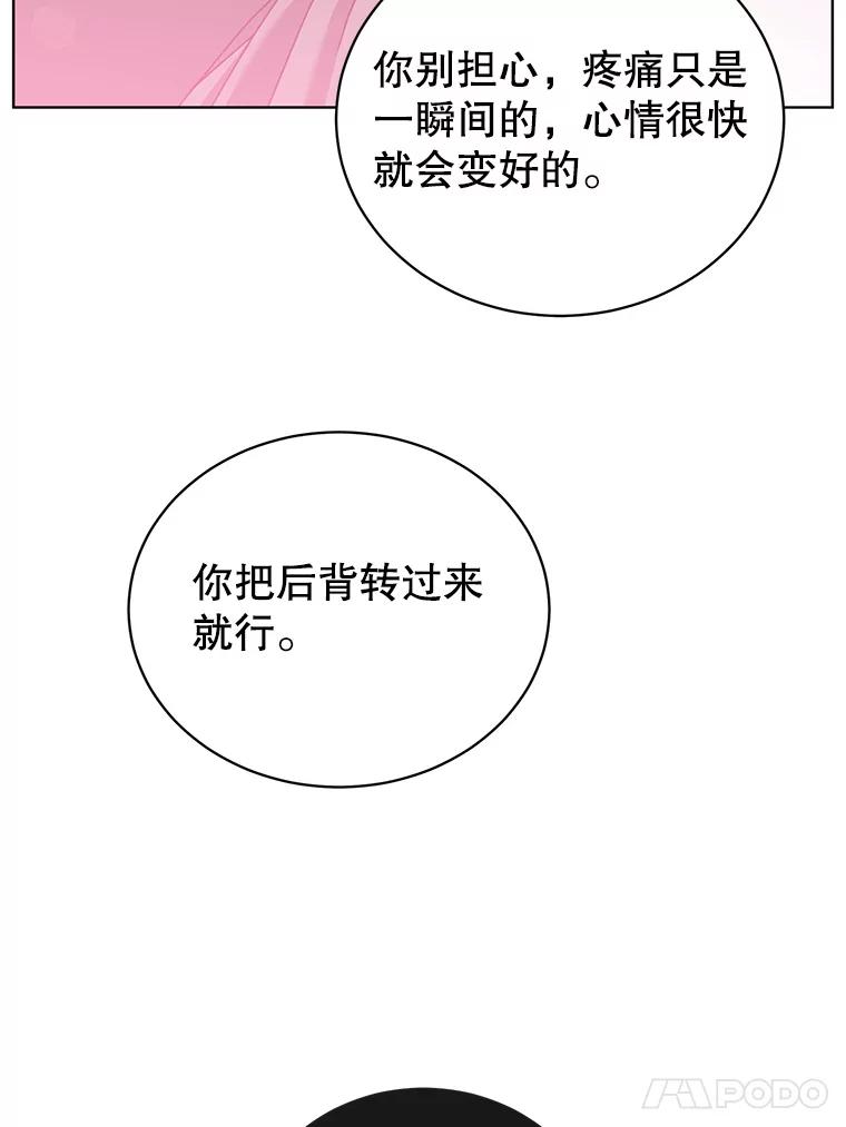 《顶级英雄归来》108.晋升考试 第103页