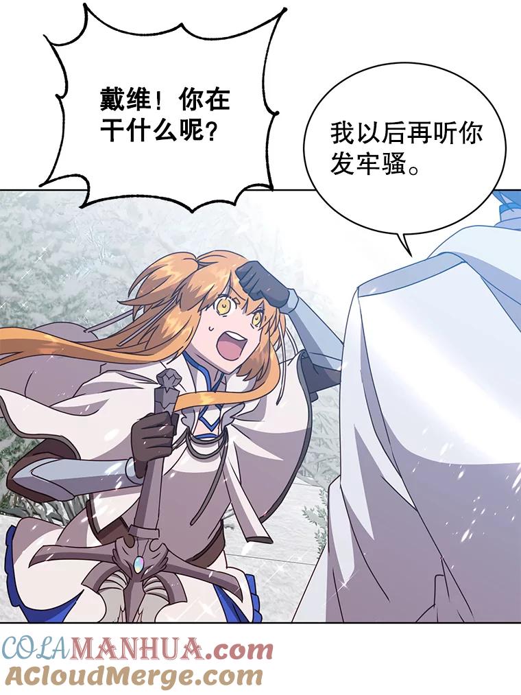《顶级英雄归来》108.晋升考试 第53页