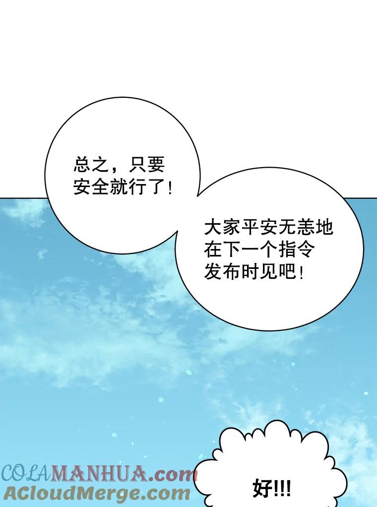 《顶级英雄归来》108.晋升考试 第33页