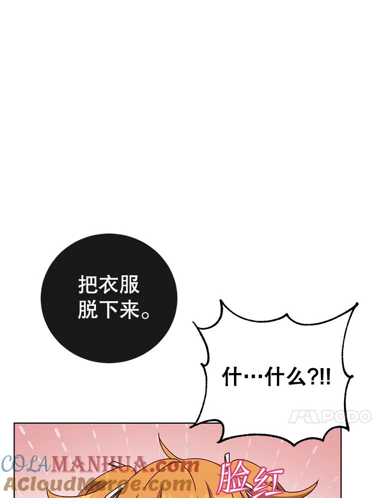 《顶级英雄归来》108.晋升考试 第73页