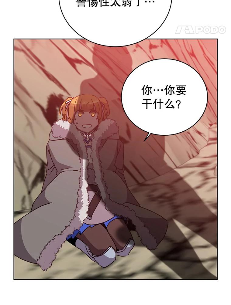 《顶级英雄归来》108.晋升考试 第90页