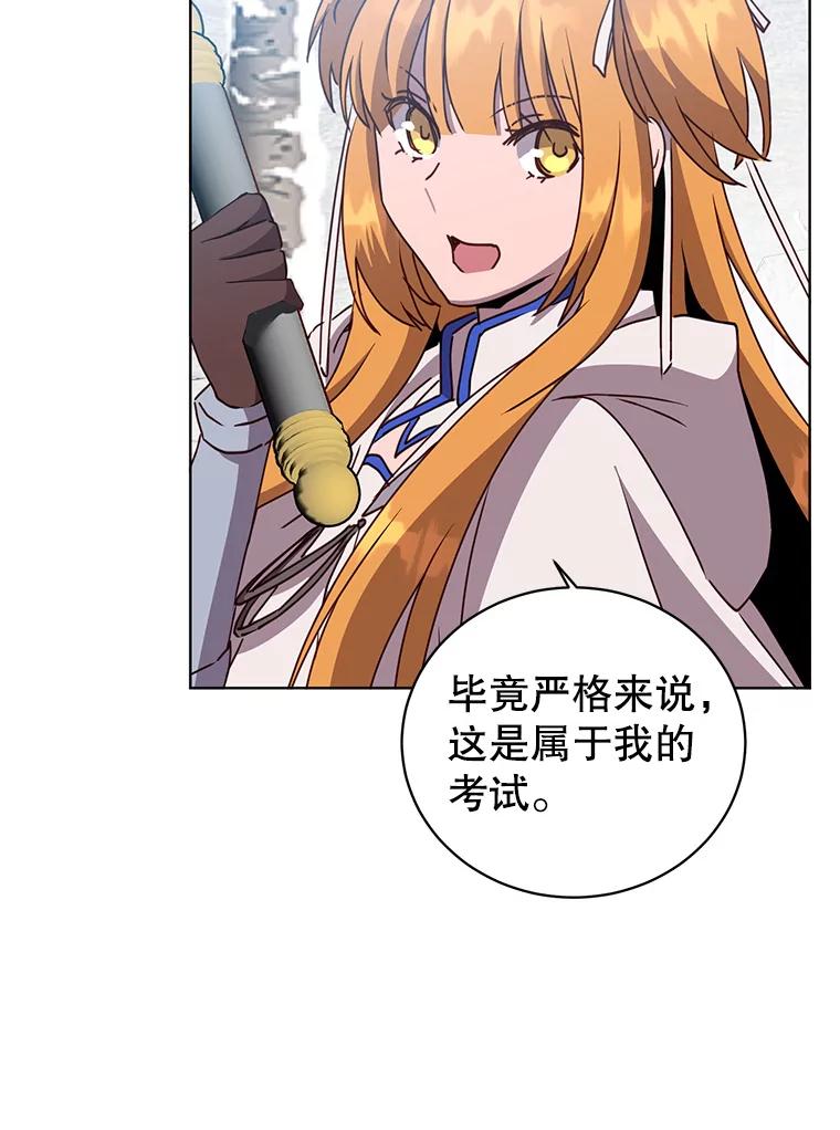 《顶级英雄归来》108.晋升考试 第40页