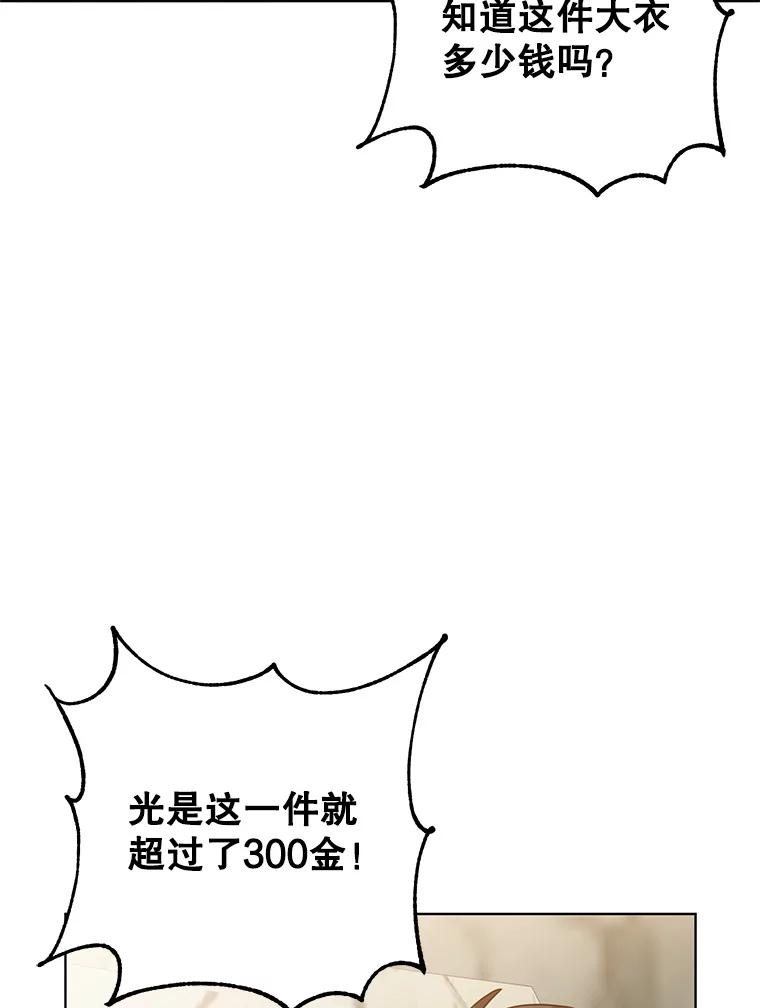 《顶级英雄归来》108.晋升考试 第71页