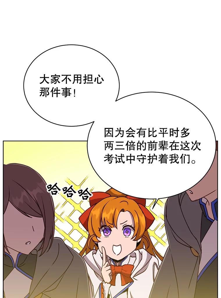 《顶级英雄归来》108.晋升考试 第30页