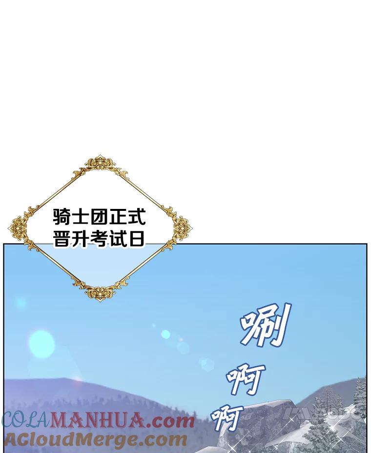 《顶级英雄归来》108.晋升考试 第21页