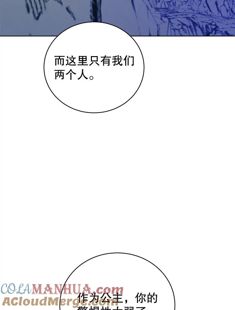 《顶级英雄归来》108.晋升考试 第89页