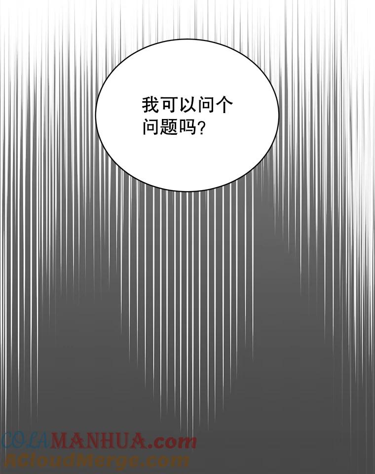 《顶级英雄归来》108.晋升考试 第9页
