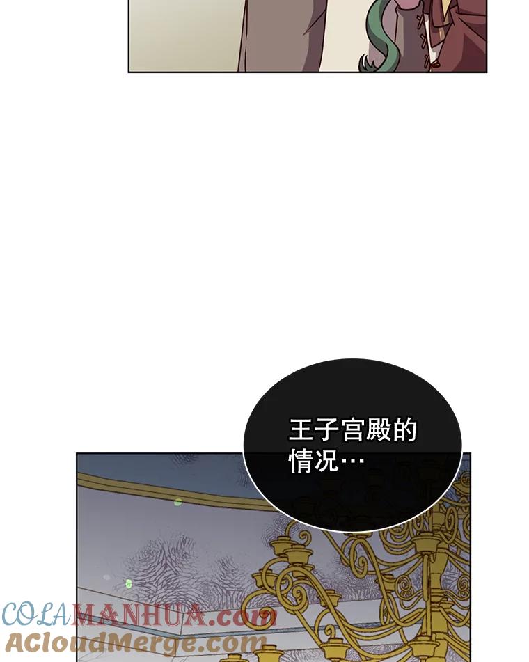 《顶级英雄归来》10.双胞胎的提议 第37页