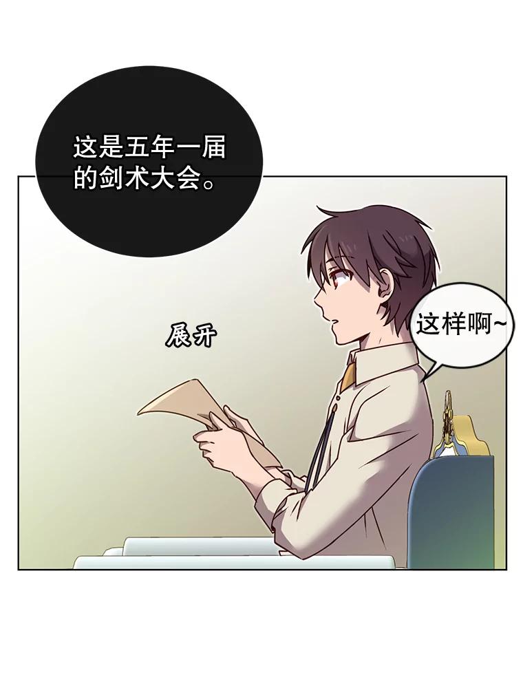 《顶级英雄归来》10.双胞胎的提议 第60页