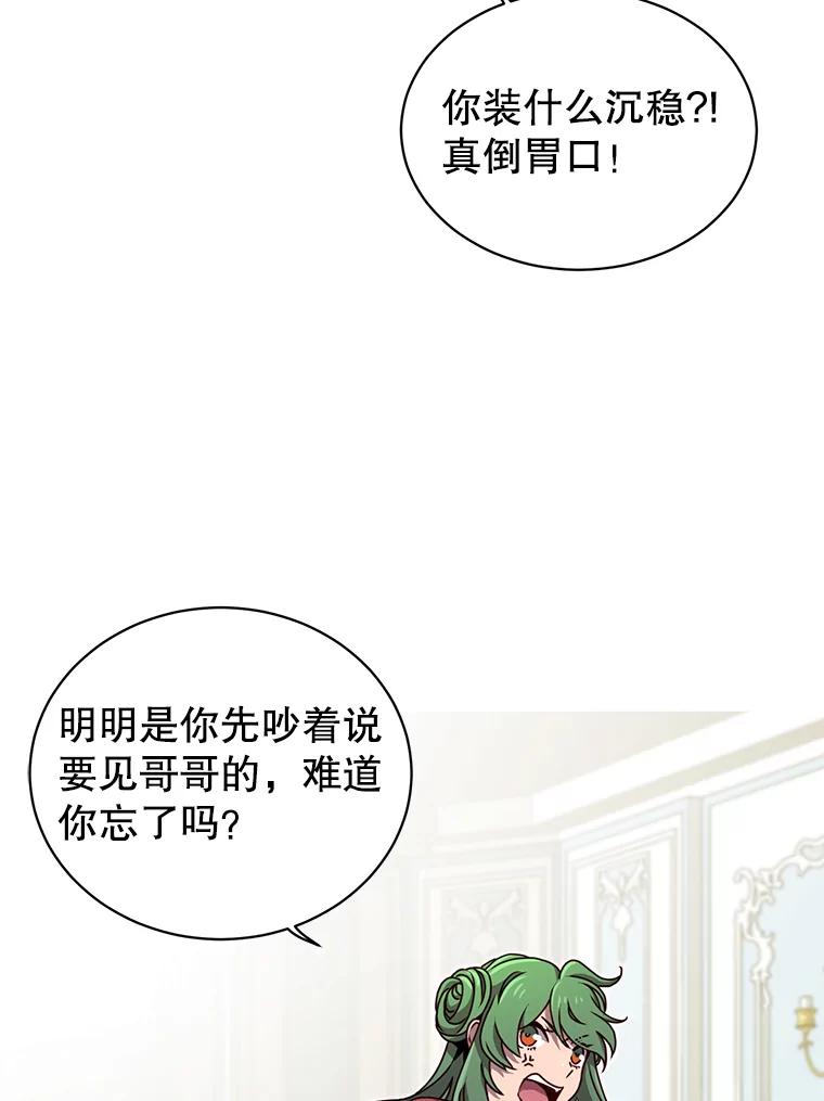 《顶级英雄归来》10.双胞胎的提议 第11页