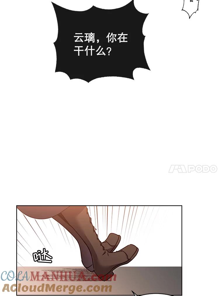 《顶级英雄归来》10.双胞胎的提议 第10页