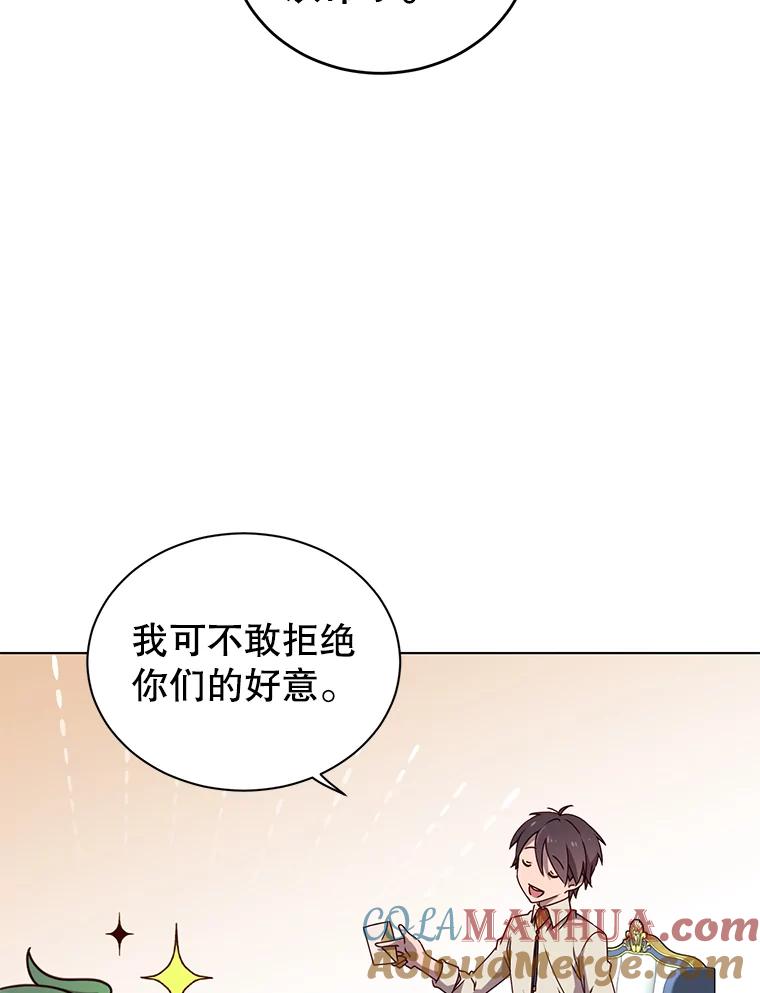 《顶级英雄归来》10.双胞胎的提议 第73页