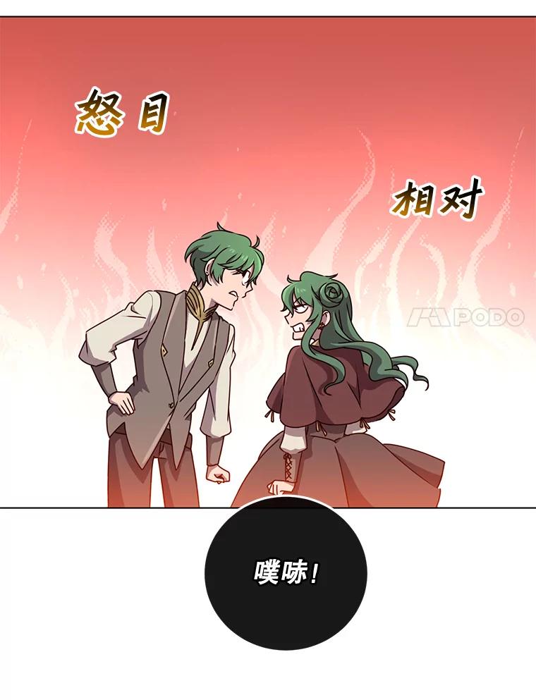 《顶级英雄归来》10.双胞胎的提议 第71页