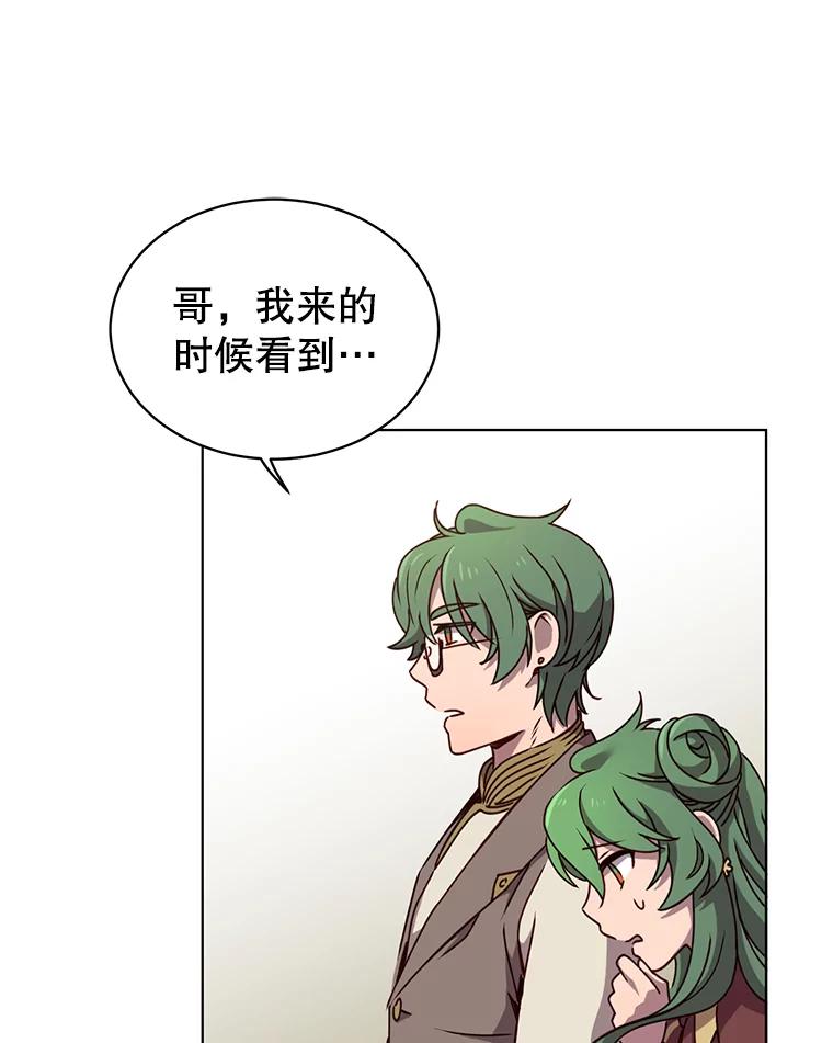 《顶级英雄归来》10.双胞胎的提议 第36页