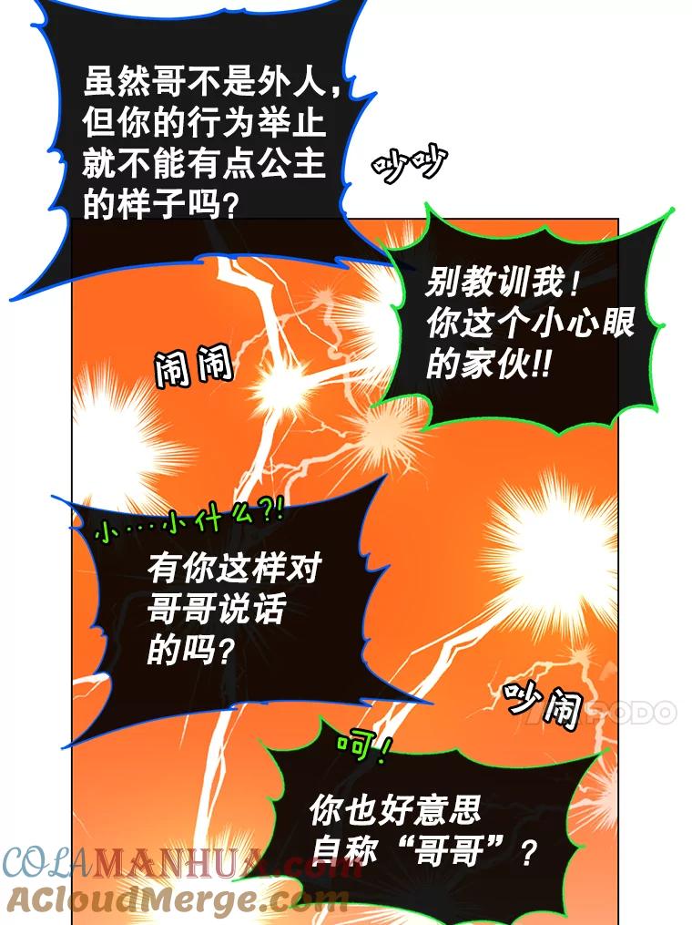 《顶级英雄归来》10.双胞胎的提议 第13页