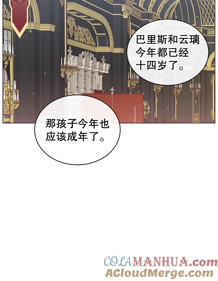 《顶级英雄归来》10.双胞胎的提议 第85页