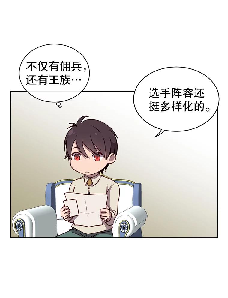 《顶级英雄归来》10.双胞胎的提议 第63页