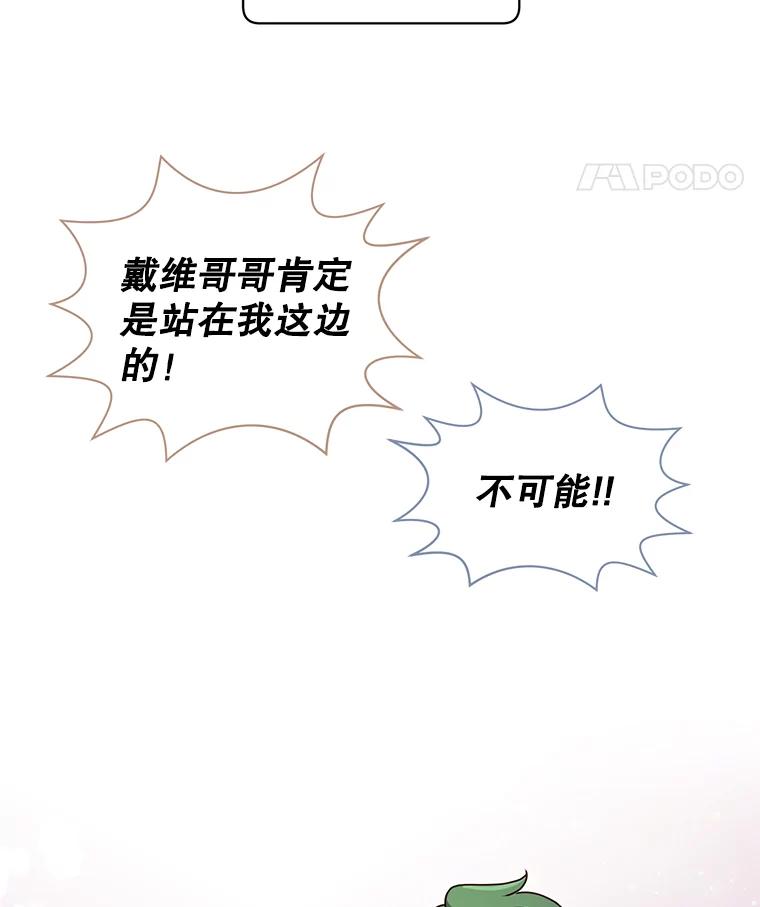 《顶级英雄归来》10.双胞胎的提议 第17页
