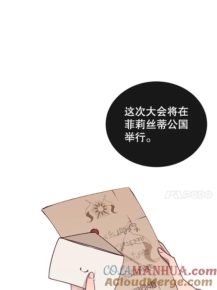 《顶级英雄归来》10.双胞胎的提议 第61页