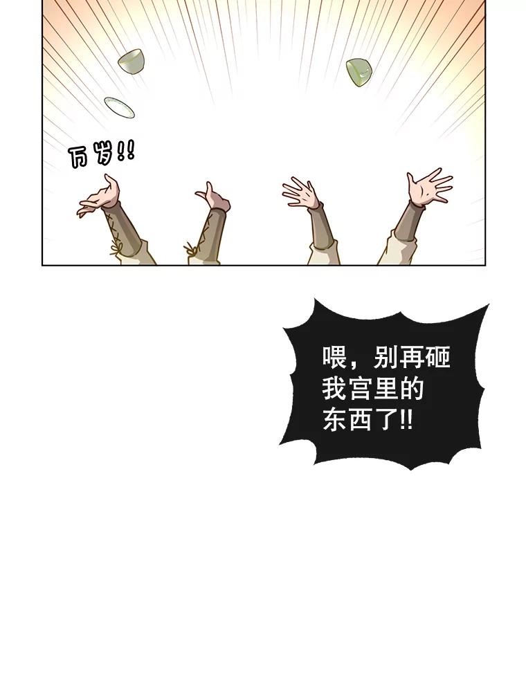 《顶级英雄归来》10.双胞胎的提议 第75页