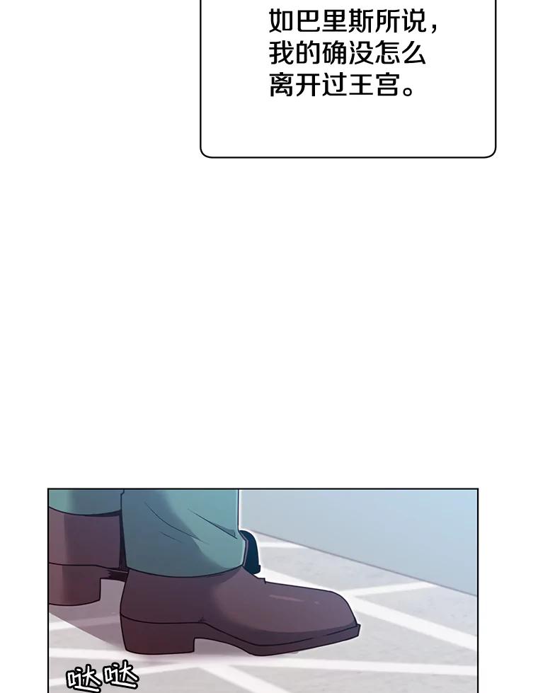 《顶级英雄归来》10.双胞胎的提议 第77页