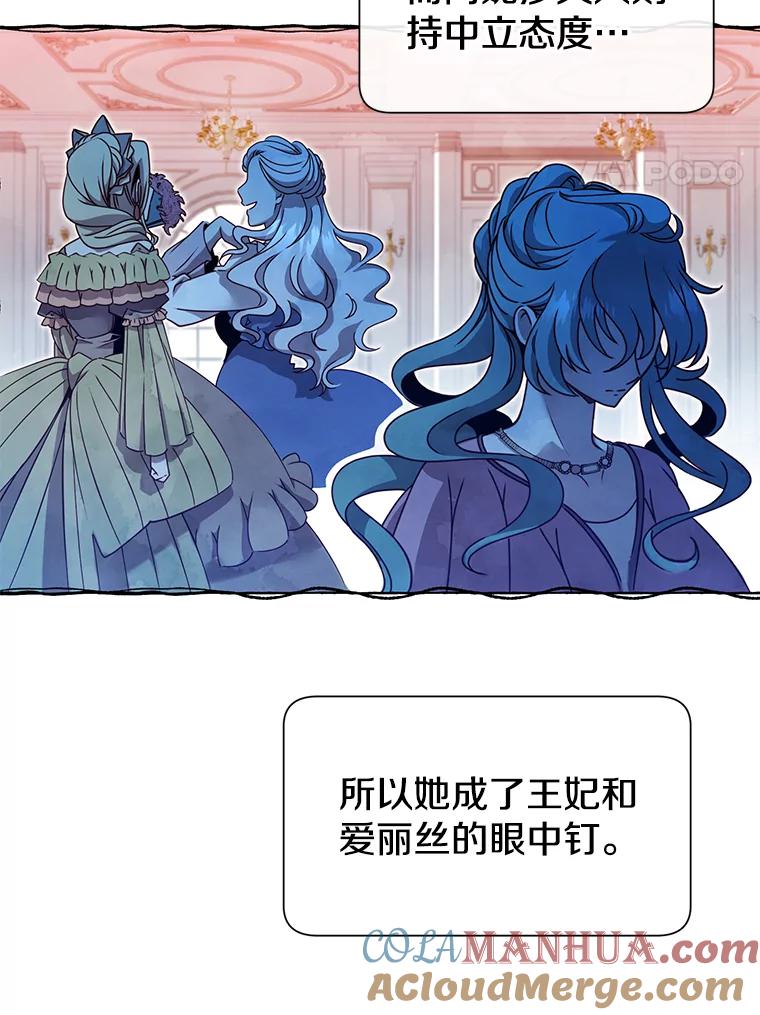 《顶级英雄归来》10.双胞胎的提议 第4页