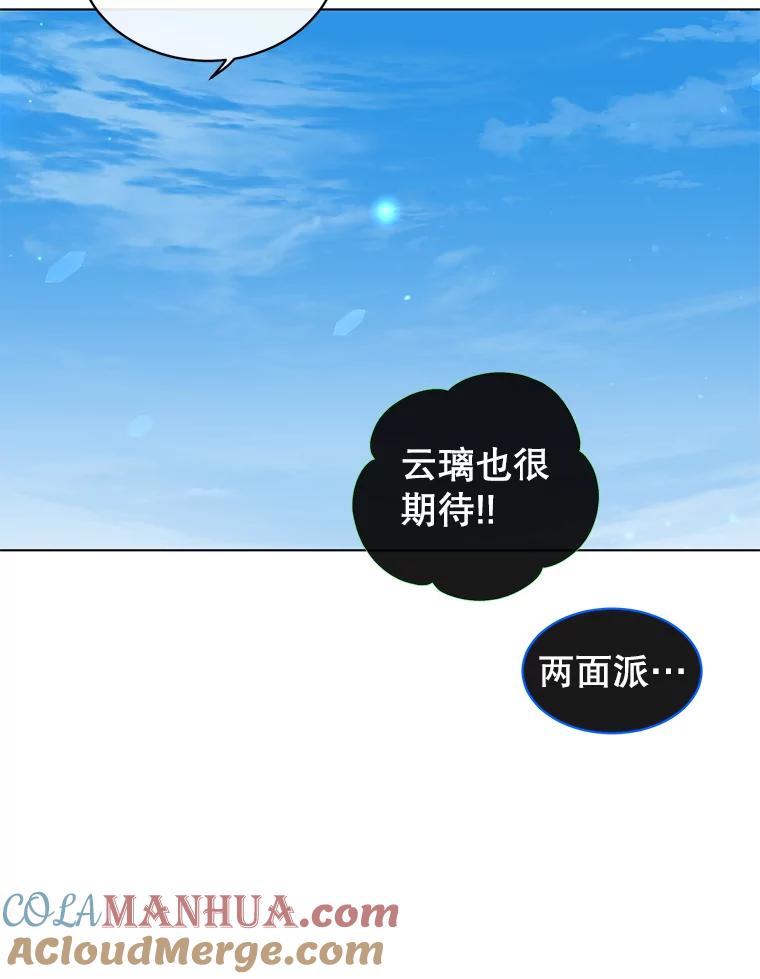《顶级英雄归来》10.双胞胎的提议 第82页