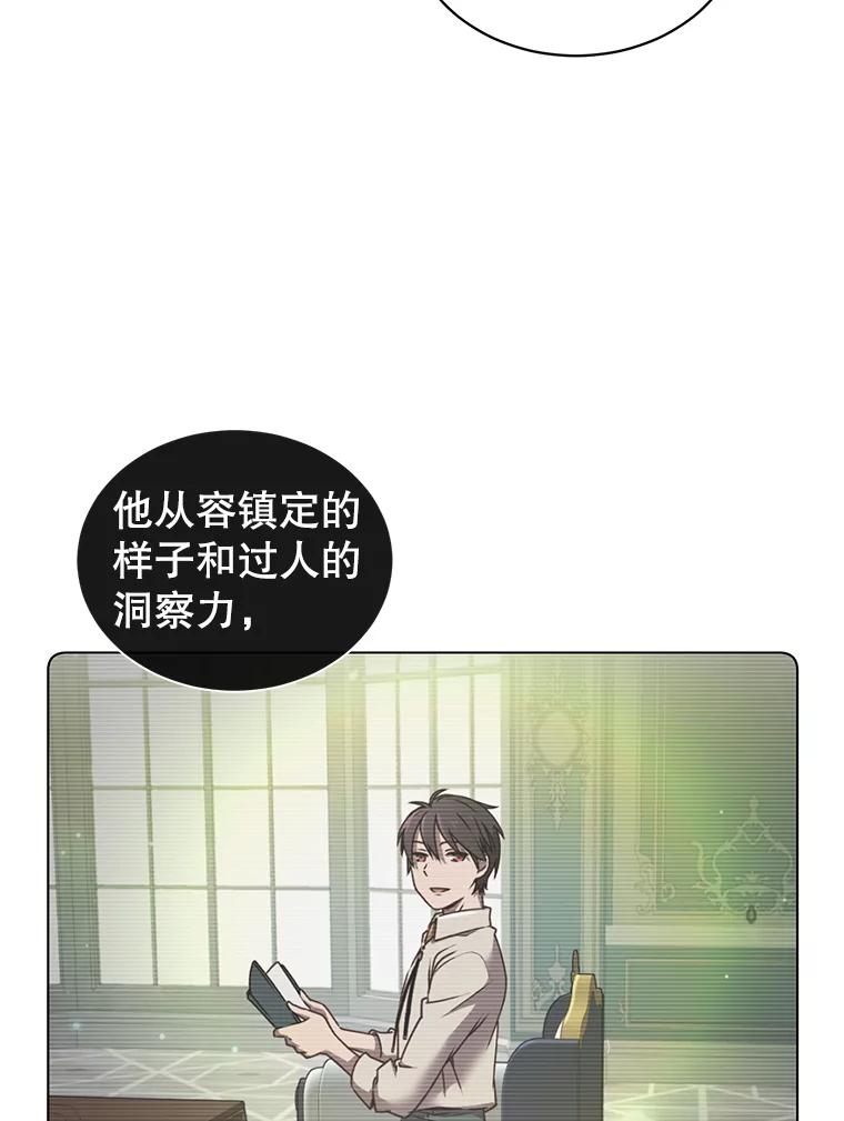 《顶级英雄归来》10.双胞胎的提议 第89页