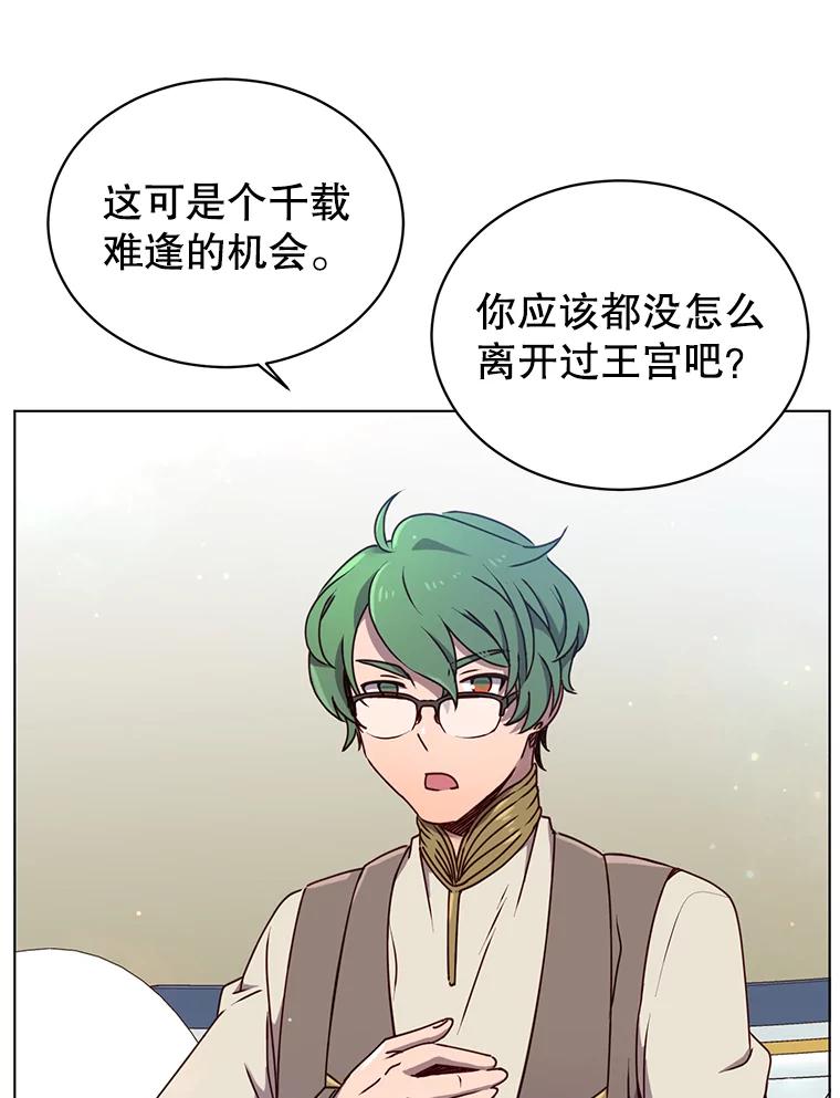 《顶级英雄归来》10.双胞胎的提议 第65页