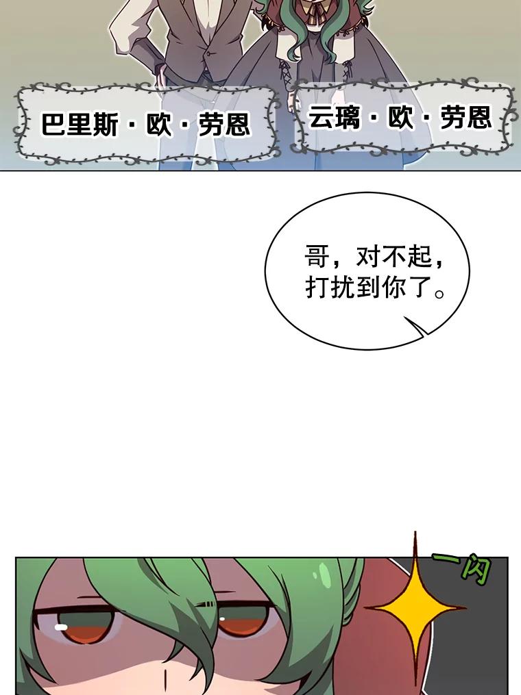 《顶级英雄归来》10.双胞胎的提议 第6页