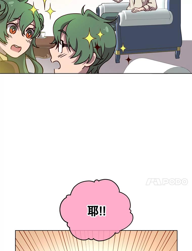 《顶级英雄归来》10.双胞胎的提议 第74页