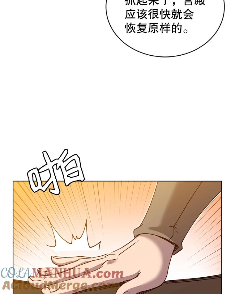 《顶级英雄归来》10.双胞胎的提议 第40页