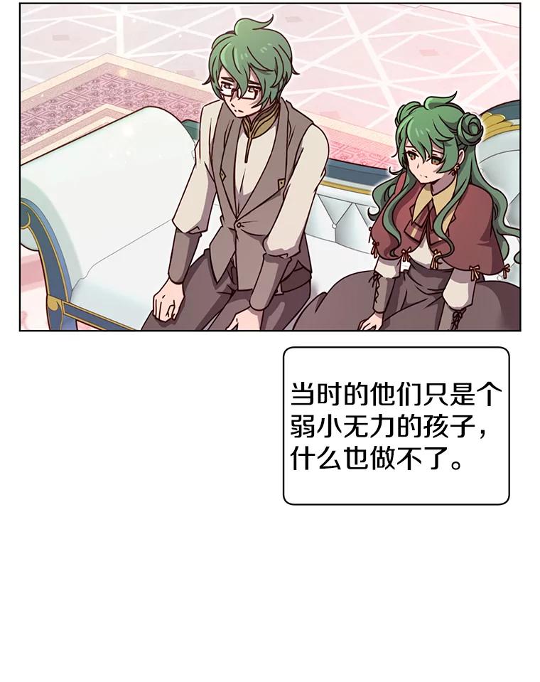 《顶级英雄归来》10.双胞胎的提议 第26页