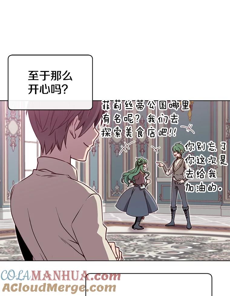 《顶级英雄归来》10.双胞胎的提议 第76页