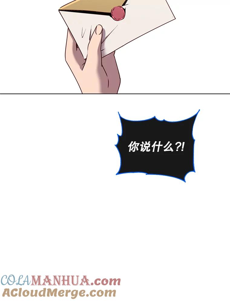 《顶级英雄归来》10.双胞胎的提议 第70页