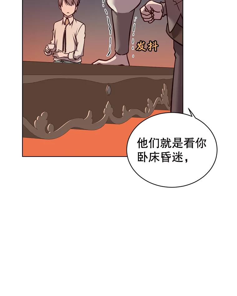 《顶级英雄归来》10.双胞胎的提议 第42页