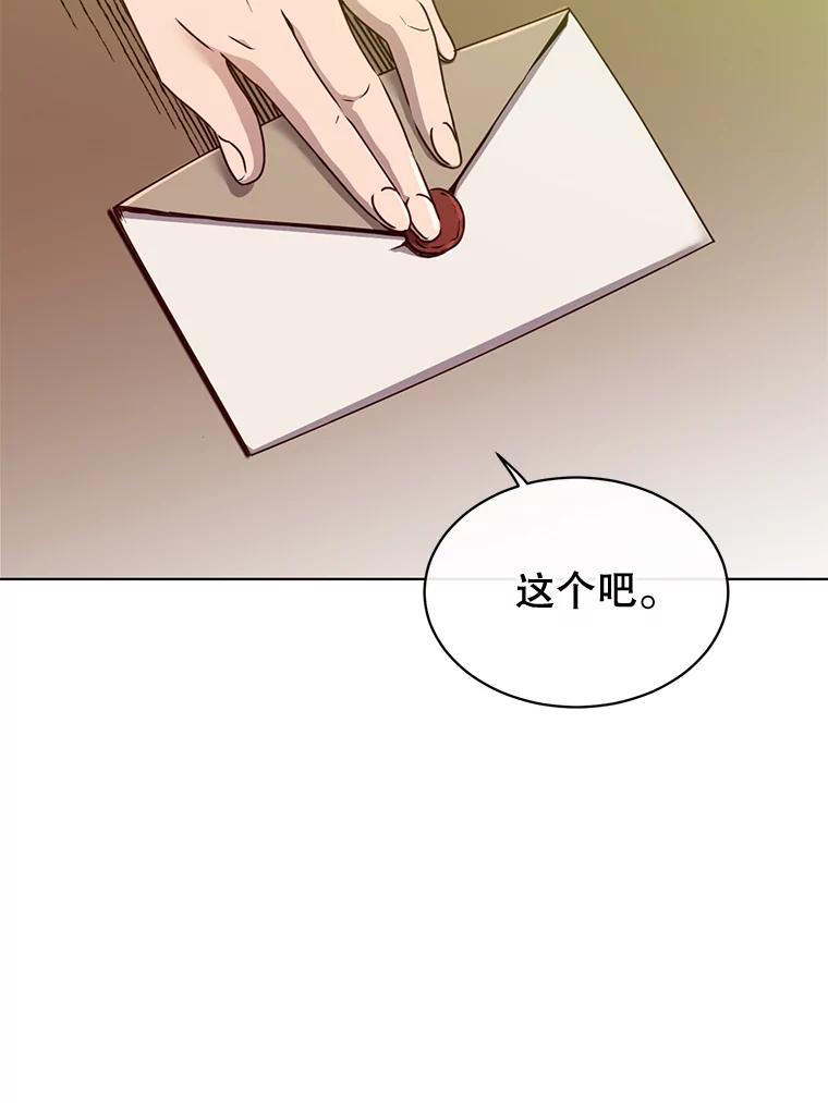 《顶级英雄归来》10.双胞胎的提议 第59页