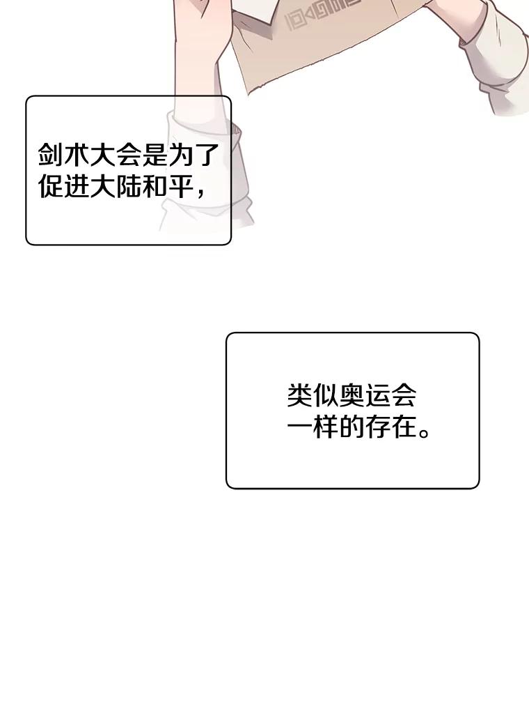 《顶级英雄归来》10.双胞胎的提议 第62页