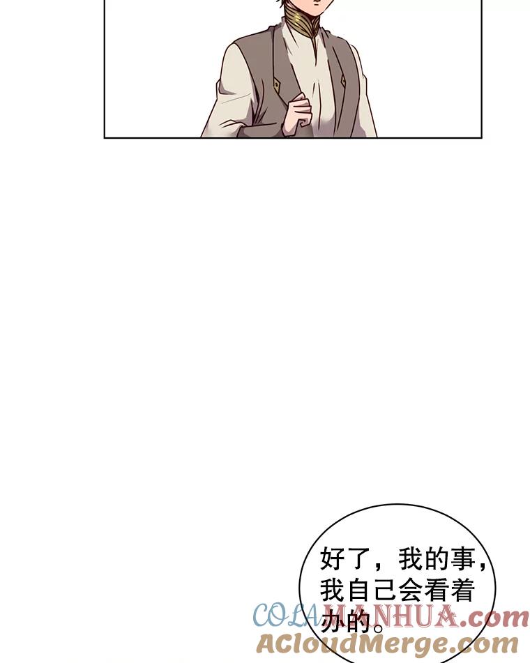 《顶级英雄归来》10.双胞胎的提议 第46页