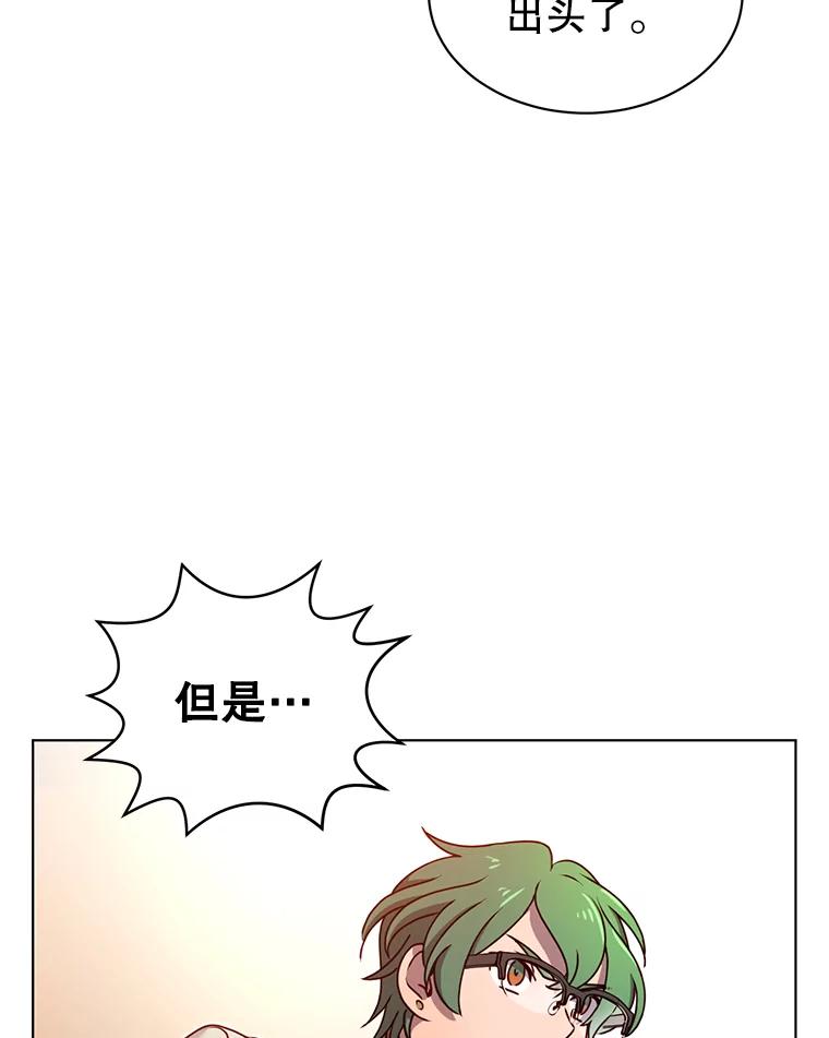 《顶级英雄归来》10.双胞胎的提议 第44页