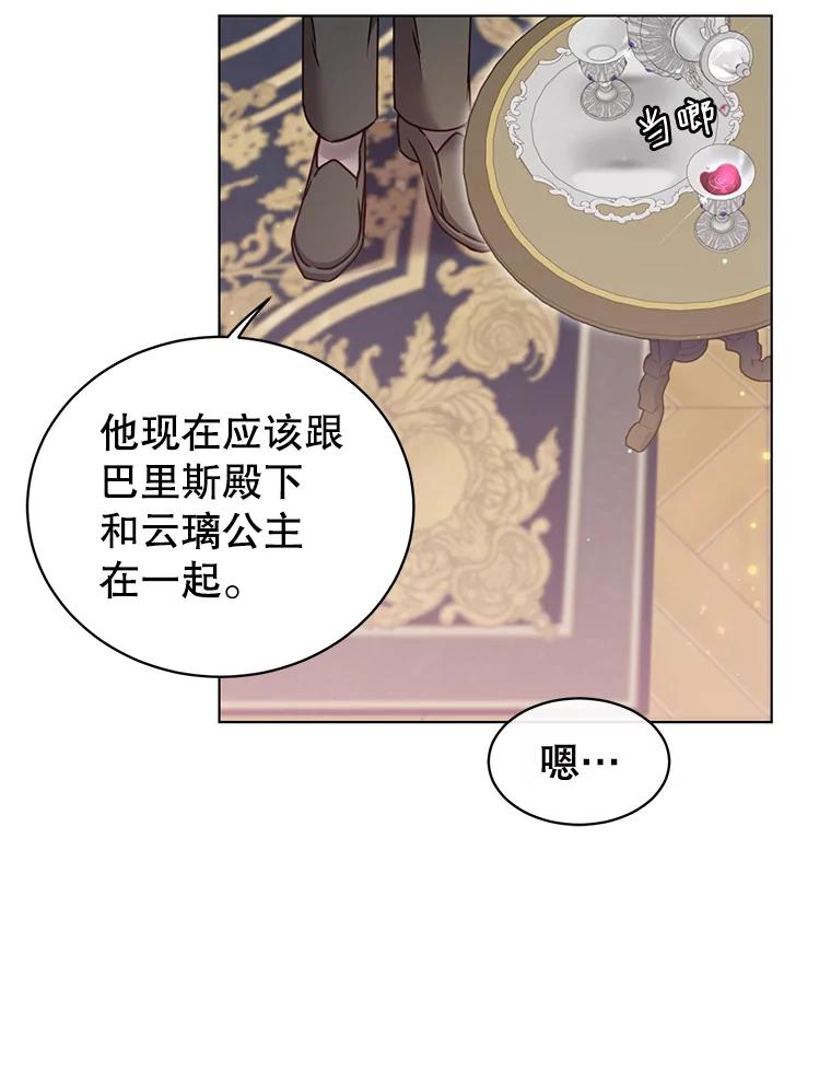 《顶级英雄归来》10.双胞胎的提议 第86页