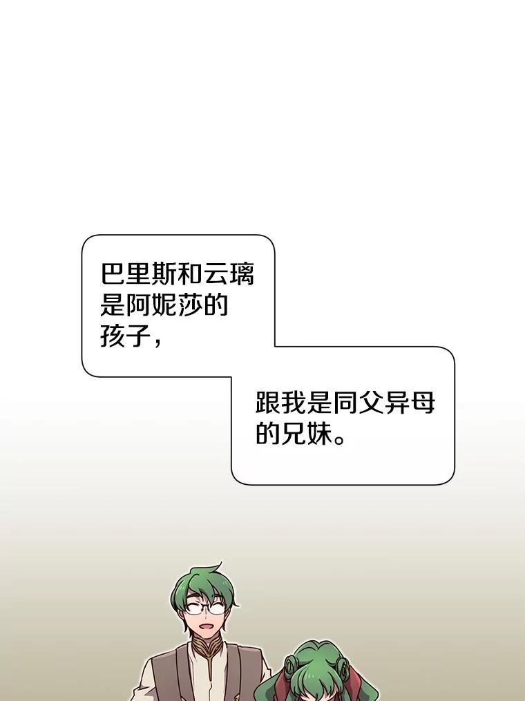《顶级英雄归来》10.双胞胎的提议 第5页