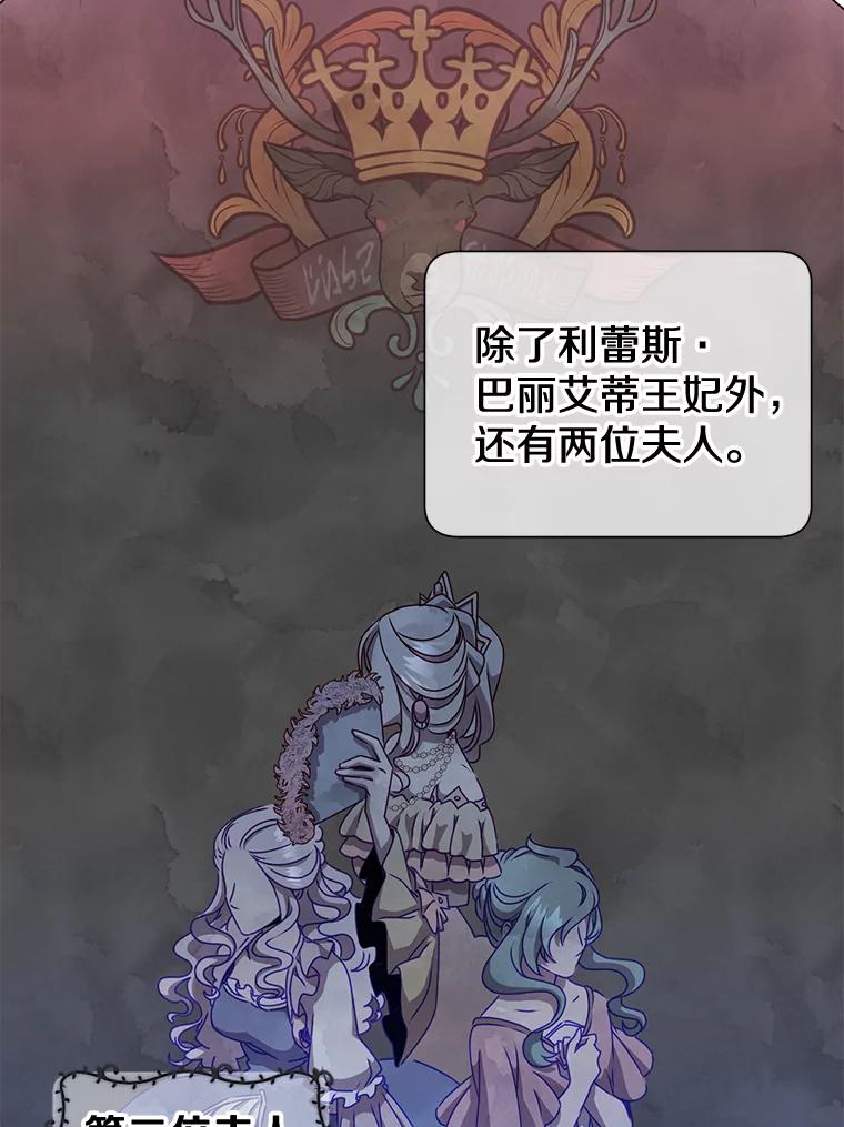 《顶级英雄归来》10.双胞胎的提议 第2页