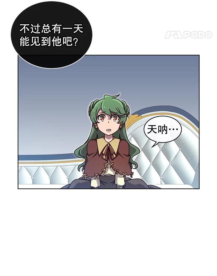 《顶级英雄归来》10.双胞胎的提议 第35页